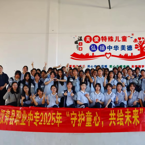 汉寿县职业中专组织开展“守护童心，共绘未来”手牵手志愿服务活动