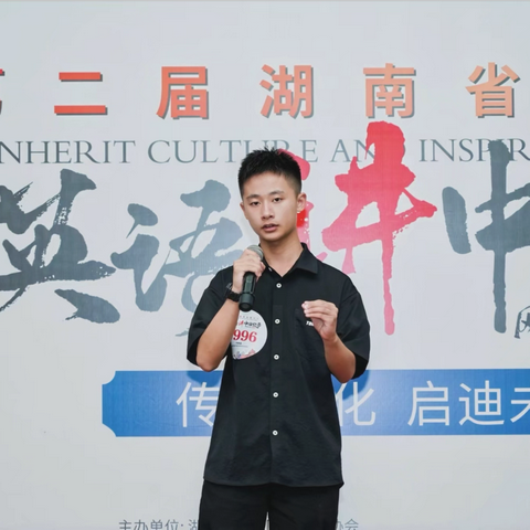 用英语讲中国故事 ‍——汉寿县职业中专学子逐梦省赛创佳绩