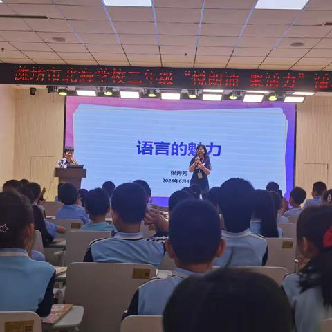 夏日时光，书香为伴，感受语言魅力—潍坊市北海学校二年级“悦朗诵 聚活力”家长资源进课堂活动