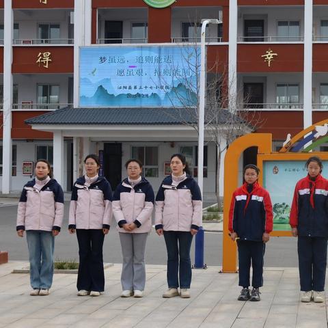 梦虽远，追则能达 愿虽艰，持则能圆 ﻿——泌阳县第三十七小学开学第一课（学生版）