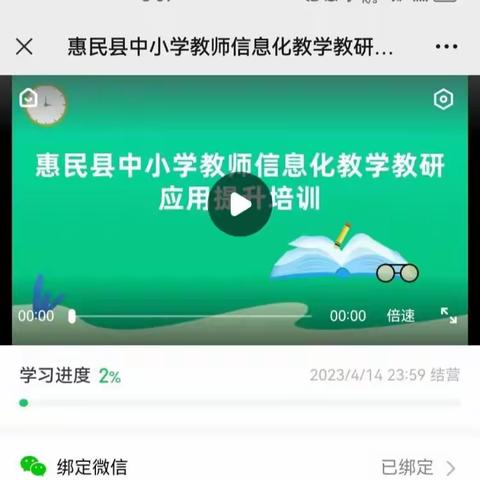 技术赋能区域教育，彰显数字化课堂