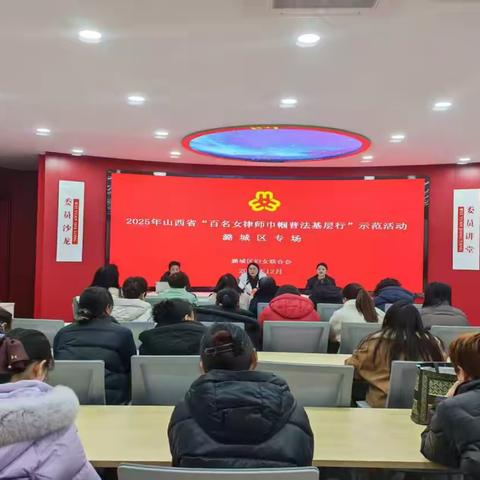 普法暖心田，巾帼护家园