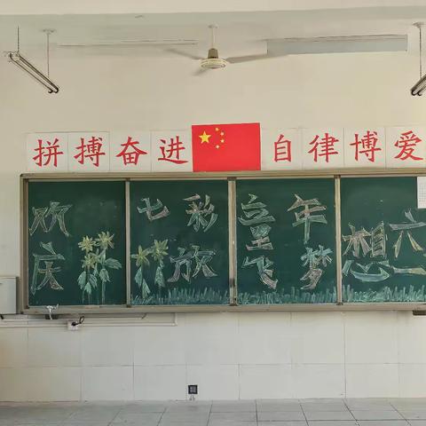 苑家会小学“庆六一”文艺汇演