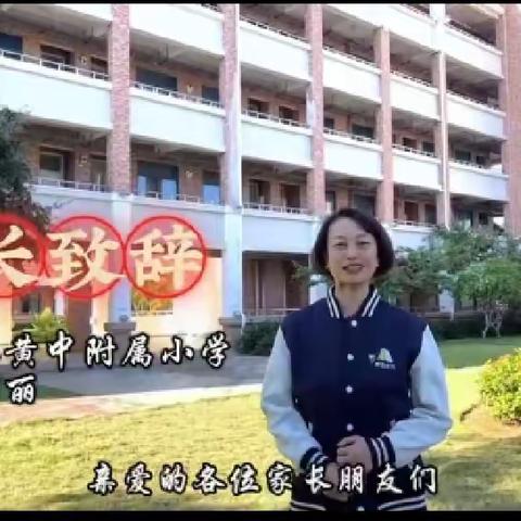 家校携手共育，助力孩子成长