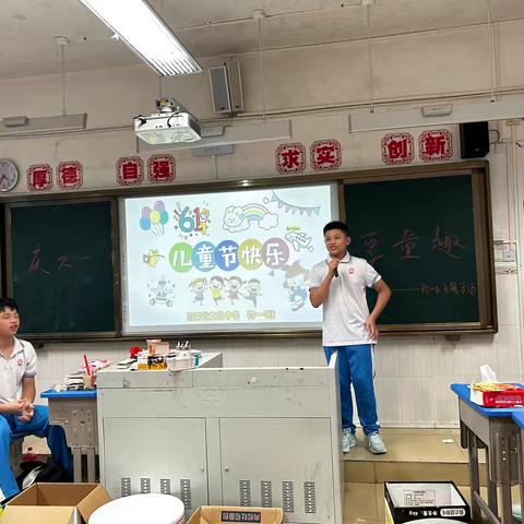 初一4班“庆六一享童趣”主题活动