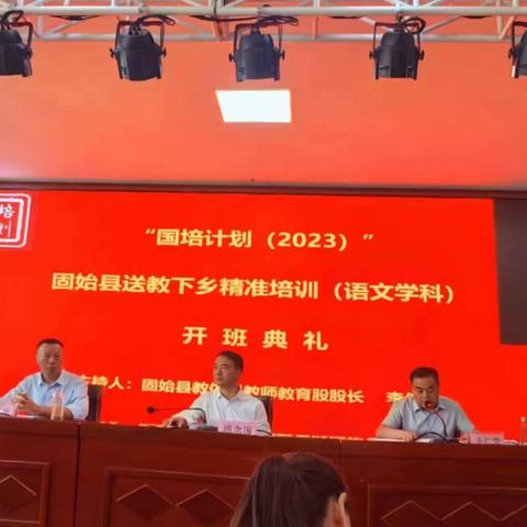 向阳而生  追光不止         ——“国培计划（2023”固始县送教下乡精准培训（小语组第五小组培训侧记）