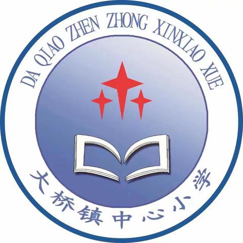 变“错”为“宝”         大桥镇中心小学数学教研组五年级数学错题卡制作比赛