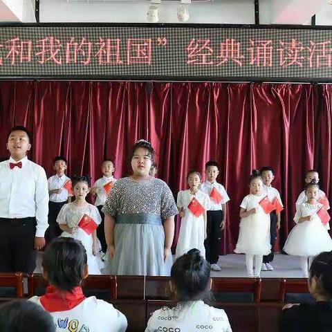 【新起诵读】踔厉奋发新征程 笃行不怠向未来——新起小学“我和我的祖国”诵读经典活动