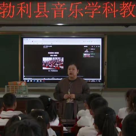 聚焦新课标 探索新课堂——2023年勃利县音乐学科教研活动