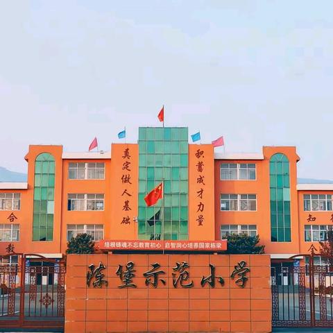 绿树阴浓夏日长，暑假阅读沐书香——陈堡示范小学暑假阅读活动回眸