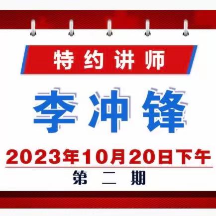 培训促能，蓄力成长——迁安市第八实验小学参加“迁安教育大讲堂”第二期活动纪实