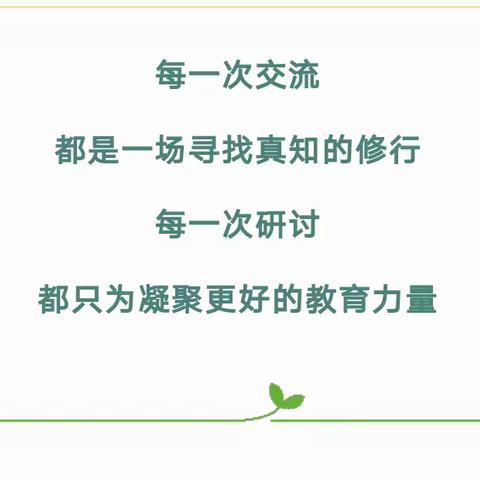 时光深处待花开 优质课堂润童年——红艺幼儿园公开课活动