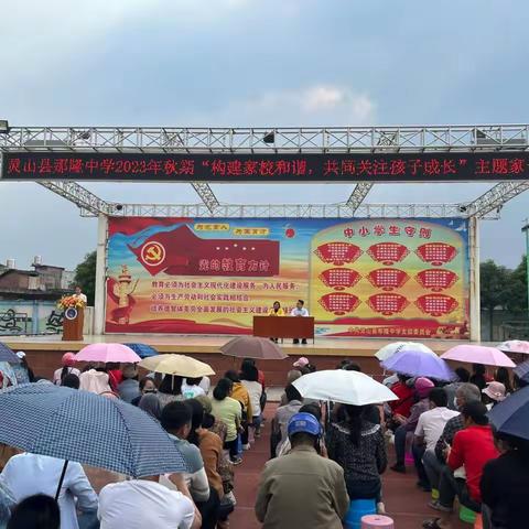 “凌云”璞玉禀天赋      “琢之磨之＂美玉出   — 记赣州中学七四班家长会