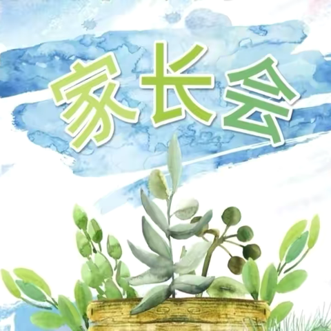 家校共育，静待花开——司竹镇中心小学“七星少年”表彰暨家长会