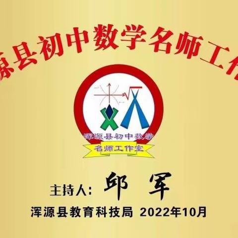 【浑源县初中数学名师工作室出品】初中数学最短路径问题解题策略