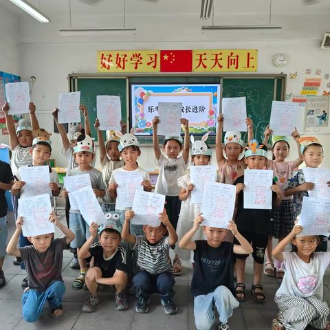 多元测评展素养  趣味闯关促成长——大长峪小学开展一二年级综合素质测评活动