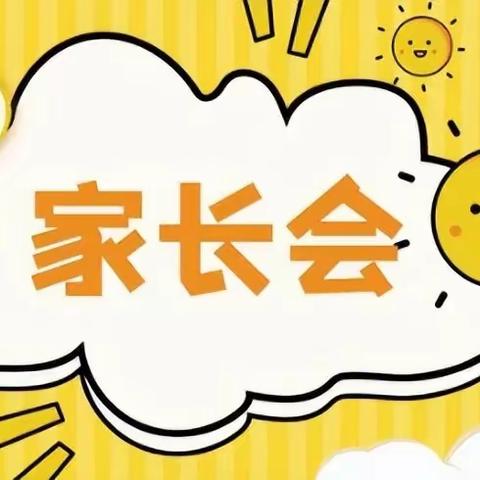 携手共育福娃 成就精彩人生—宣化区鼓楼小学召开三至六年级家长会