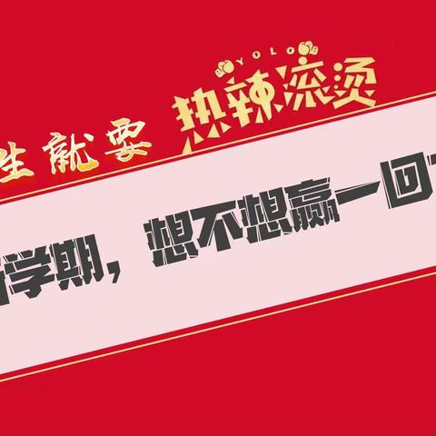 为“心”赋能，拥抱新学期——伊通镇满族第二小学校教师心理健康小课堂（二）