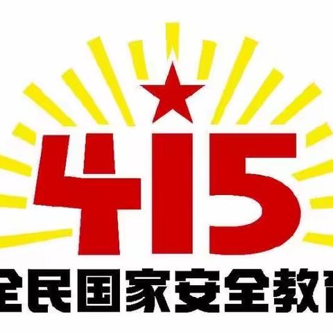 中国建设银行瓷都支行开展4.15防范和打击非法集资及人民币知识宣传活动