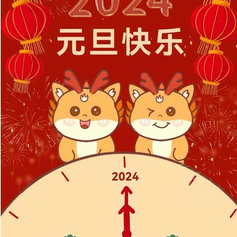 欢庆元旦   童心飞扬     ——金塔县第三幼儿园新年主题系列活动