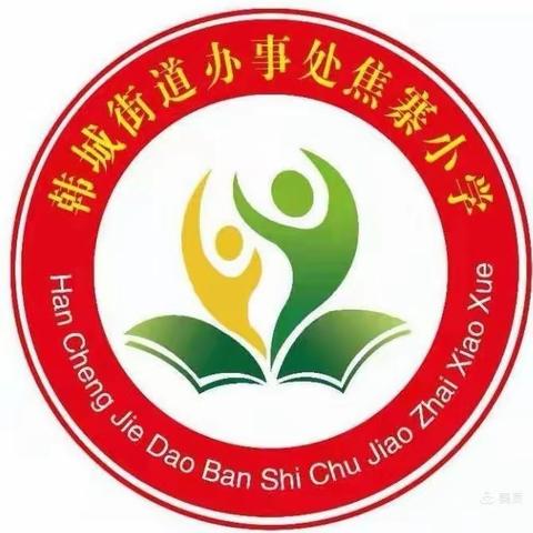 剪纸艺术进校园    传统文化润童心——韩城办焦寨小学庆六一活动