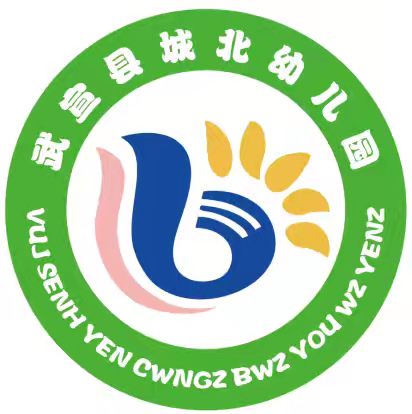 多彩三月三 欢乐幼儿园 ——武宣县城北幼儿园 ﻿三月三主题系列活动