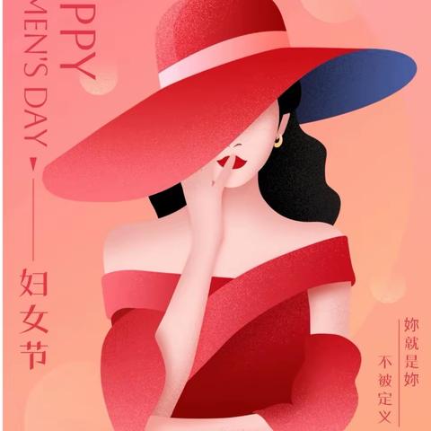 三八妇女节，致敬“她”力量——连云港市夹山中心幼儿园