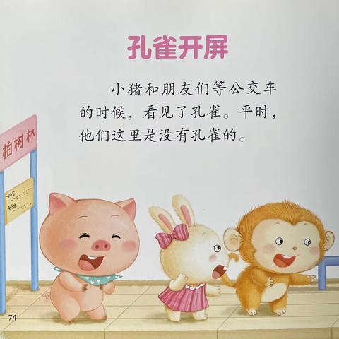 《孔雀开屏》——大一班叶芮妍