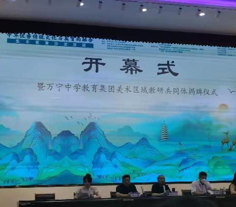 中华优秀传统文化与美育的融合——美术教育沙龙活动学习体会