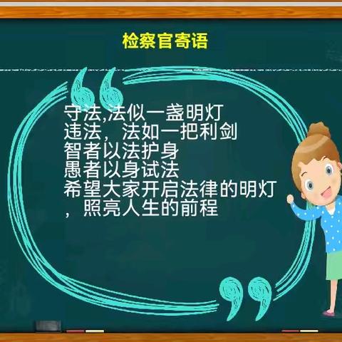 树立法制意识 走好青春第一步——儋州市八一长岭第二小学法治教育进校园活动纪实