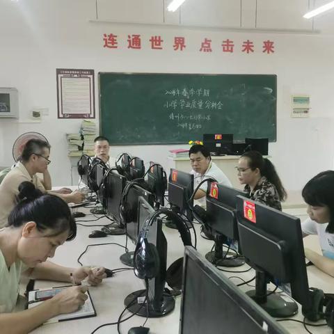 质量分析提质量 以终为始定方向 ——儋州市八一长岭第二小学学业质量分析会纪实