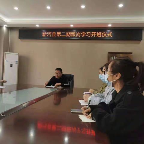 勤学善思共成长 交流笃行促提升---记新河县小学语文跟岗学习实践活动