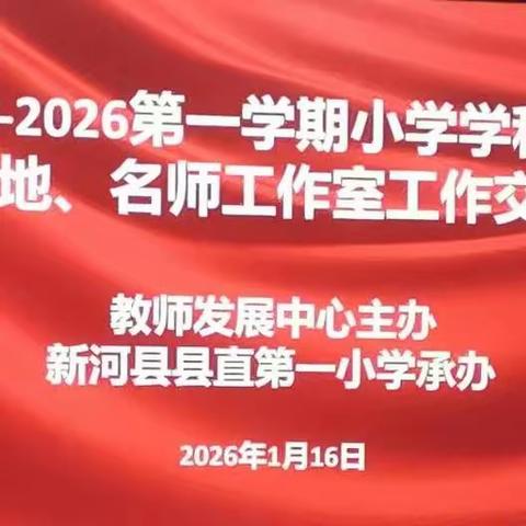 凝心聚力，精耕细“评” 小学语文工作室2025-2026学年第一学期工作总结
