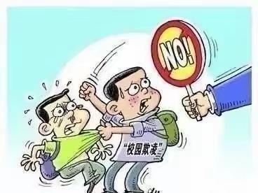 【安全宣传】拒绝欺凌 勇敢说“不”——县功镇第二幼儿园防欺凌宣传教育