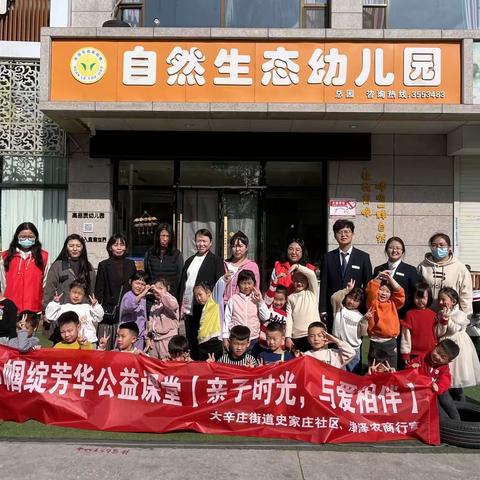 【大辛庄街道 史家庄社区】巾帼绽芳华——亲子时光，与爱相伴