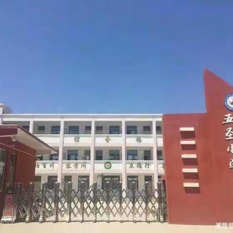 “珍爱生命，预防溺水”——郑家镇五圣小学防溺水安全教育活动