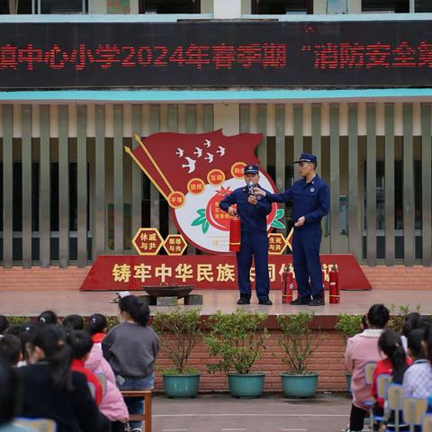 消防演练鸣警钟，安全防线不放松——六陈镇中心小学消防演练活动