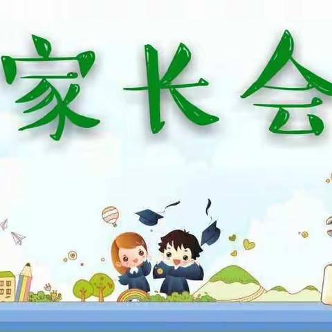 新的学期，新的开始🎉🎉    2023年8月18日，爱贝多乐幼儿园召开了新老生家长会