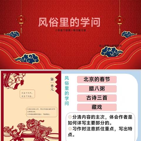 “教”以潜心，“研”以致远——记光山六中小学语文组教研活动