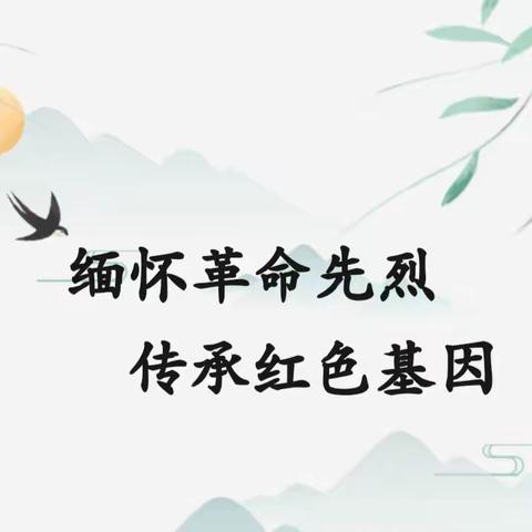 【铸牢中华民族共同体意识】缅怀革命先烈  传承红色基因——灵武市第六中学清明节祭扫活动纪实