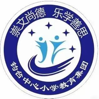 今朝步入画卷  一日梦回千年——钧台中心小学教育集团花园校区清明上河园研学活动