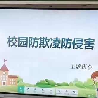 校园防欺凌，友爱伴成长——南常顺小学防欺凌教育活动