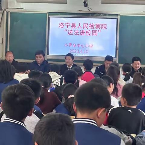 送法进校园，共建平安校——小界乡中心校法治教育巡访