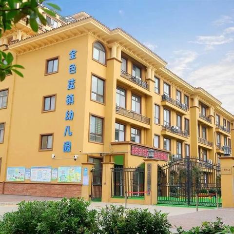 南郑区金色蓝镇幼儿园入园准备(四)——社会交往准备