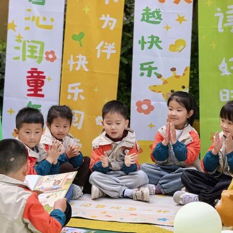 书香润童心 阅读伴成长 ——南郑区金色蓝镇幼儿园读书月活动纪实