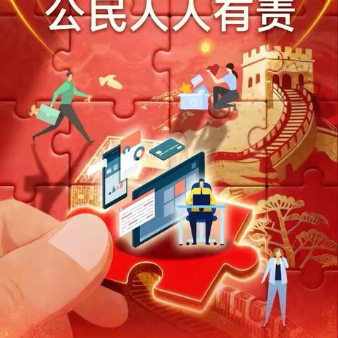 海口市琼山区大坡初级中学 ‍共筑国家安全防线，青春践行责任担当