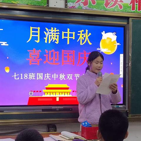 举国同庆 情满月圆 一一记项城二中“ 迎中秋·庆国庆 ”主题班会