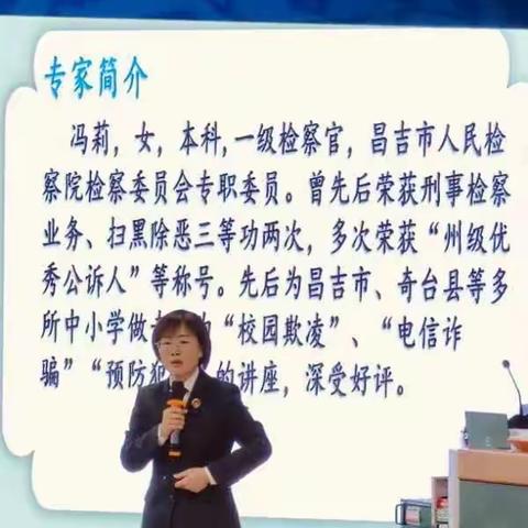 “以法之名   守护未来”法治教育宣传                    ———-六年级开展未成年人保护及预防犯罪专题讲座活动