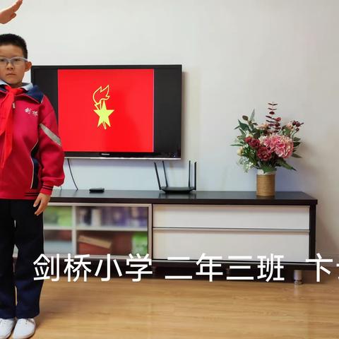 新时代好少年一一创新创造好少年