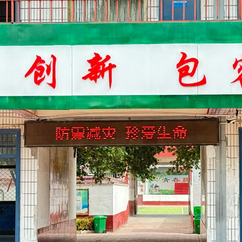 防震减灾，珍爱生命———千口镇初级中学防震演练